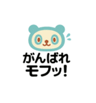 つぶら目のモフパンダ、そばにいます。（個別スタンプ：10）