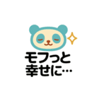 つぶら目のモフパンダ、そばにいます。（個別スタンプ：12）