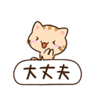 小さいトラネコ☆かわいい吹き出し（個別スタンプ：21）