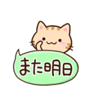 小さいトラネコ☆かわいい吹き出し（個別スタンプ：31）