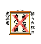 まちがい ことわざ 【タ行 ①】オレンジ（個別スタンプ：8）