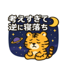 トラと宇宙の旅@SFW（個別スタンプ：1）