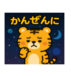 トラと宇宙の旅@SFW（個別スタンプ：3）