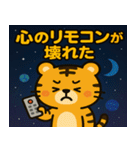 トラと宇宙の旅@SFW（個別スタンプ：4）