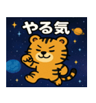 トラと宇宙の旅@SFW（個別スタンプ：5）