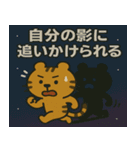 トラと宇宙の旅@SFW（個別スタンプ：14）