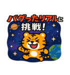 トラと宇宙の旅@SFW（個別スタンプ：15）