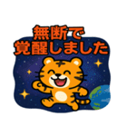トラと宇宙の旅@SFW（個別スタンプ：16）