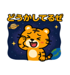 トラと宇宙の旅@SFW（個別スタンプ：17）