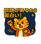 トラと宇宙の旅@SFW（個別スタンプ：20）