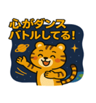 トラと宇宙の旅@SFW（個別スタンプ：21）