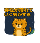 トラと宇宙の旅@SFW（個別スタンプ：23）