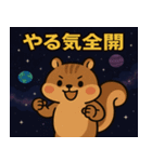 リスと宇宙の旅@SFW（個別スタンプ：3）