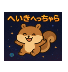 リスと宇宙の旅@SFW（個別スタンプ：5）