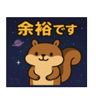 リスと宇宙の旅@SFW（個別スタンプ：16）
