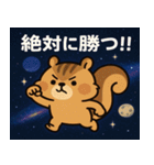 リスと宇宙の旅@SFW（個別スタンプ：19）