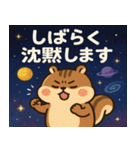 リスと宇宙の旅@SFW（個別スタンプ：20）