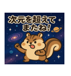 リスと宇宙の旅@SFW（個別スタンプ：21）