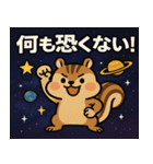 リスと宇宙の旅@SFW（個別スタンプ：23）