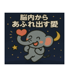 ゾウと宇宙の旅@SFW（個別スタンプ：6）