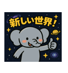 ゾウと宇宙の旅@SFW（個別スタンプ：7）