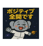 ゾウと宇宙の旅@SFW（個別スタンプ：11）