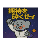 ゾウと宇宙の旅@SFW（個別スタンプ：13）