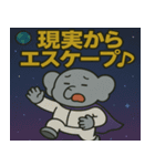 ゾウと宇宙の旅@SFW（個別スタンプ：15）