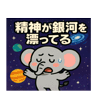 ゾウと宇宙の旅@SFW（個別スタンプ：16）