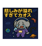 ゾウと宇宙の旅@SFW（個別スタンプ：19）