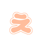 1-3白枠ひらがな(Pオレンジ)アレンジ用（個別スタンプ：4）