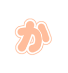 1-3白枠ひらがな(Pオレンジ)アレンジ用（個別スタンプ：6）