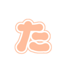 1-3白枠ひらがな(Pオレンジ)アレンジ用（個別スタンプ：16）