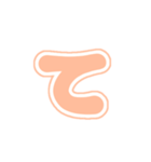 1-3白枠ひらがな(Pオレンジ)アレンジ用（個別スタンプ：19）
