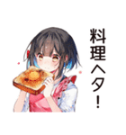 不器用な料理苦手女子（個別スタンプ：1）