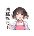 不器用な料理苦手女子（個別スタンプ：27）