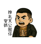 89義気仔2-角頭夢（個別スタンプ：1）