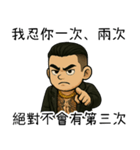 89義気仔2-角頭夢（個別スタンプ：11）