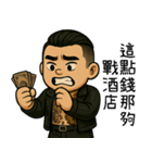 89義気仔2-角頭夢（個別スタンプ：15）