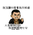 89義気仔2-角頭夢（個別スタンプ：20）