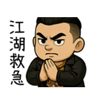 89義気仔2-角頭夢（個別スタンプ：25）