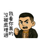 89義気仔2-角頭夢（個別スタンプ：33）
