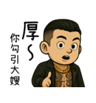 89義気仔2-角頭夢（個別スタンプ：35）