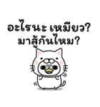 うるせぇトリの攻撃的★タイ語（個別スタンプ：1）