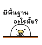 うるせぇトリの攻撃的★タイ語（個別スタンプ：11）