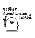 うるせぇトリの攻撃的★タイ語（個別スタンプ：13）