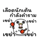 うるせぇトリの攻撃的★タイ語（個別スタンプ：19）