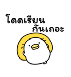 うるせぇトリの攻撃的★タイ語（個別スタンプ：25）
