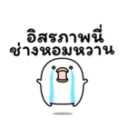 うるせぇトリの攻撃的★タイ語（個別スタンプ：32）