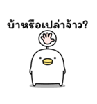 うるせぇトリの攻撃的★タイ語（個別スタンプ：33）